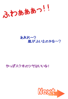 ちょっとちいさな女の子といろいろするおはなし。2, 日本語