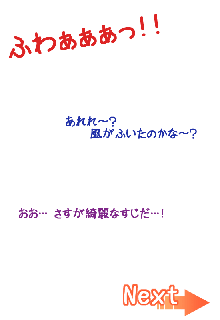 ちょっとちいさな女の子といろいろするおはなし。2, 日本語