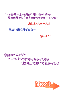 ちょっとちいさな女の子といろいろするおはなし。2, 日本語