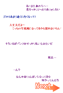 ちょっとちいさな女の子といろいろするおはなし。2, 日本語