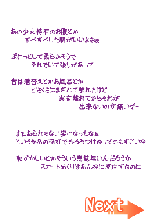 ちょっとちいさな女の子といろいろするおはなし。2, 日本語