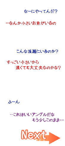 ちょっとちいさな女の子といろいろするおはなし。2, 日本語