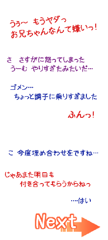 ちょっとちいさな女の子といろいろするおはなし。2, 日本語