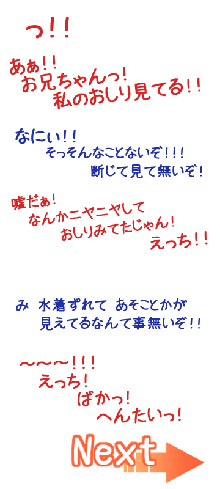 ちょっとちいさな女の子といろいろするおはなし。2, 日本語