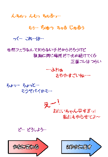 ちょっとちいさな女の子といろいろするおはなし。2, 日本語