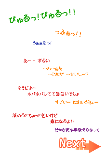 ちょっとちいさな女の子といろいろするおはなし。2, 日本語