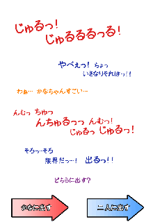 ちょっとちいさな女の子といろいろするおはなし。2, 日本語