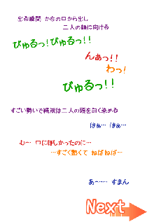 ちょっとちいさな女の子といろいろするおはなし。2, 日本語