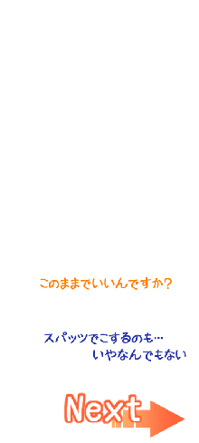 ちょっとちいさな女の子といろいろするおはなし。2, 日本語