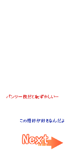 ちょっとちいさな女の子といろいろするおはなし。2, 日本語