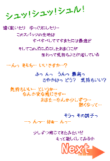 ちょっとちいさな女の子といろいろするおはなし。2, 日本語