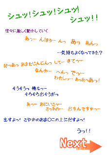 ちょっとちいさな女の子といろいろするおはなし。2, 日本語