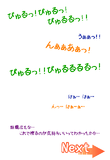 ちょっとちいさな女の子といろいろするおはなし。2, 日本語