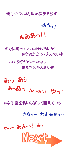 ちょっとちいさな女の子といろいろするおはなし。2, 日本語