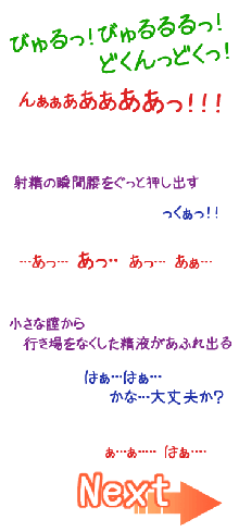 ちょっとちいさな女の子といろいろするおはなし。2, 日本語