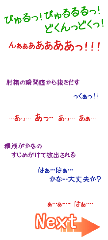 ちょっとちいさな女の子といろいろするおはなし。2, 日本語