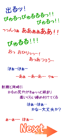 ちょっとちいさな女の子といろいろするおはなし。2, 日本語