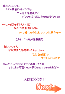 ちょっとちいさな女の子といろいろするおはなし。2, 日本語