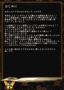 うみねこブレイド 七つの大罪 煉獄の七姉妹, 日本語