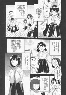 恋降る夜の物語, 日本語