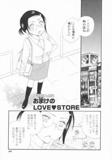 LOVE・STORE plus, 日本語