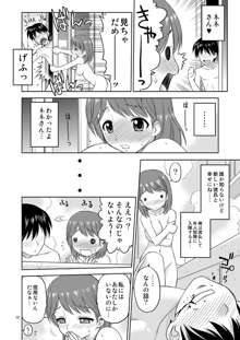 好きにしちゃう?, 日本語