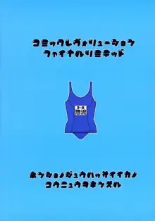 スクミズアスカノホン, 日本語