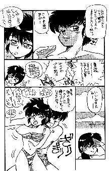 まんとう SPECIAL, 日本語