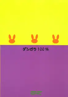 今日から使える玲ちゃん尽くし, 日本語