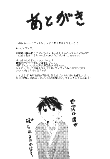 Adonis ramosa, 日本語