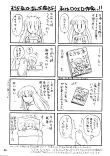 夕張メロン組1, 日本語