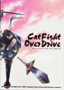 Cat Fight Over Drive, 日本語