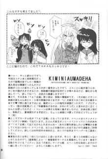 Kimi ni Aumadewa, 日本語