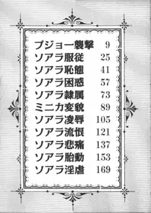 カリーナの冒険 迷宮編, 日本語