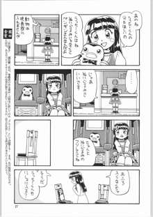 メガトンパンチ 3, 日本語