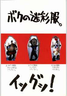 とろろいも Vol.15 10周年記念号, 日本語