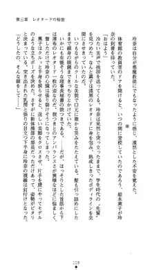 レオタード退魔師 佐緒里, 日本語