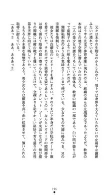 レオタード退魔師 佐緒里, 日本語