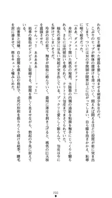 レオタード退魔師 佐緒里, 日本語