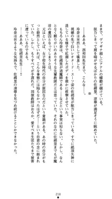 レオタード退魔師 佐緒里, 日本語