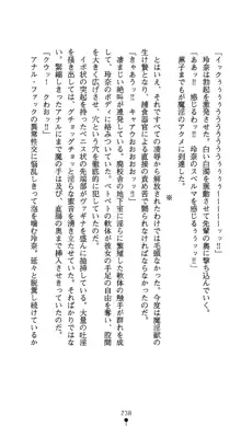 レオタード退魔師 佐緒里, 日本語