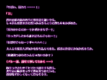 僕の妹に一肌脱いでもらいました, 日本語