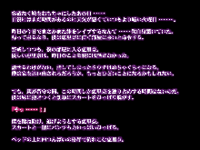 僕の妹に一肌脱いでもらいました, 日本語