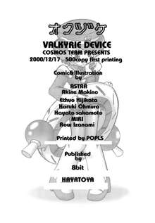 VALKYRIE DEVICE, 日本語