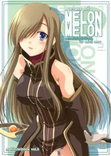 melonにメロンめろん, 日本語