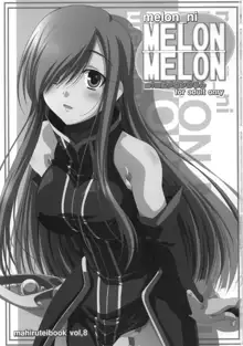 melonにメロンめろん, 日本語