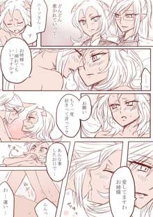 デイモン姉妹百合妄想漫画3, 日本語