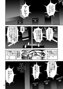 セカンド宇宙計画7, 日本語