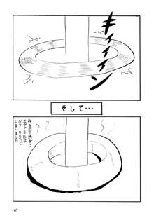 セカンド宇宙計画7, 日本語