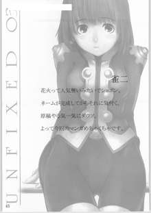 UNFIXED 03, 日本語